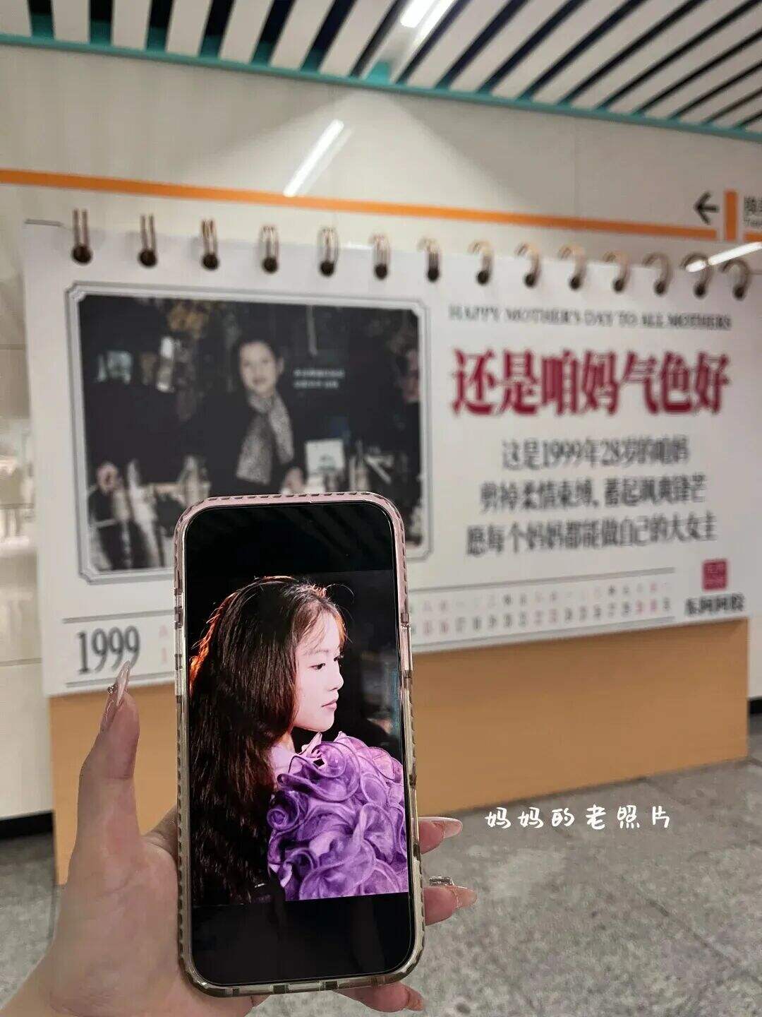 广告人干货库 东阿阿胶母亲节:邀你翻开一本上世纪的挂历-广告人干货库