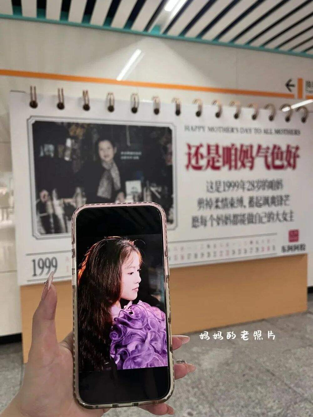广告人干货库 东阿阿胶母亲节:邀你翻开一本上世纪的挂历-广告人干货库