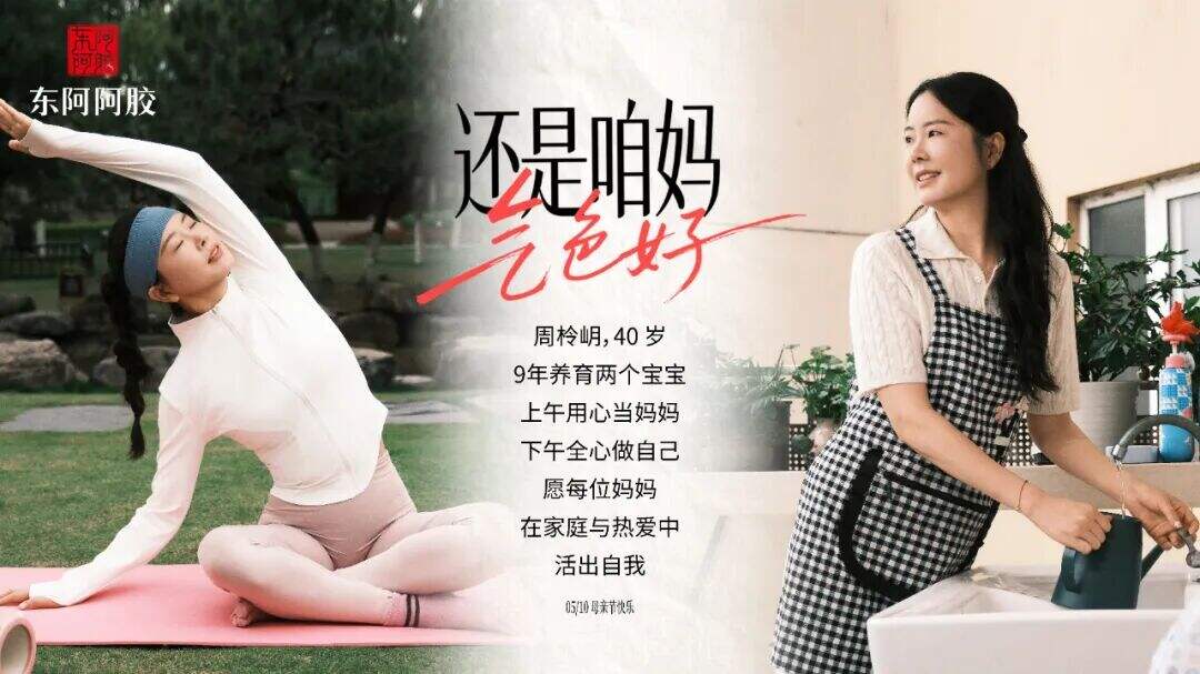 广告人干货库 东阿阿胶母亲节:邀你翻开一本上世纪的挂历-广告人干货库