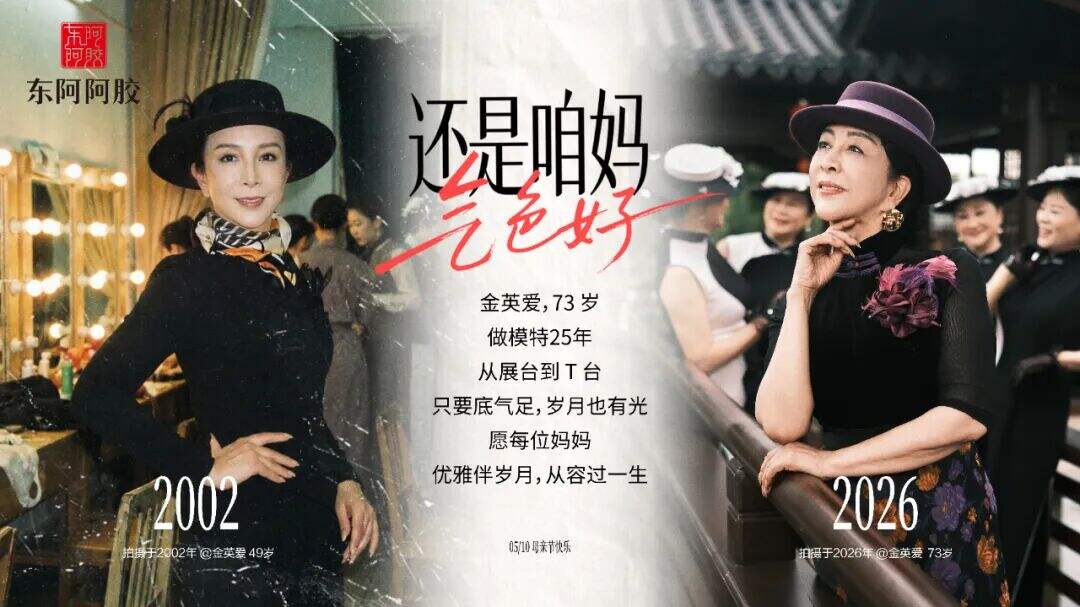 广告人干货库 东阿阿胶母亲节:邀你翻开一本上世纪的挂历-广告人干货库