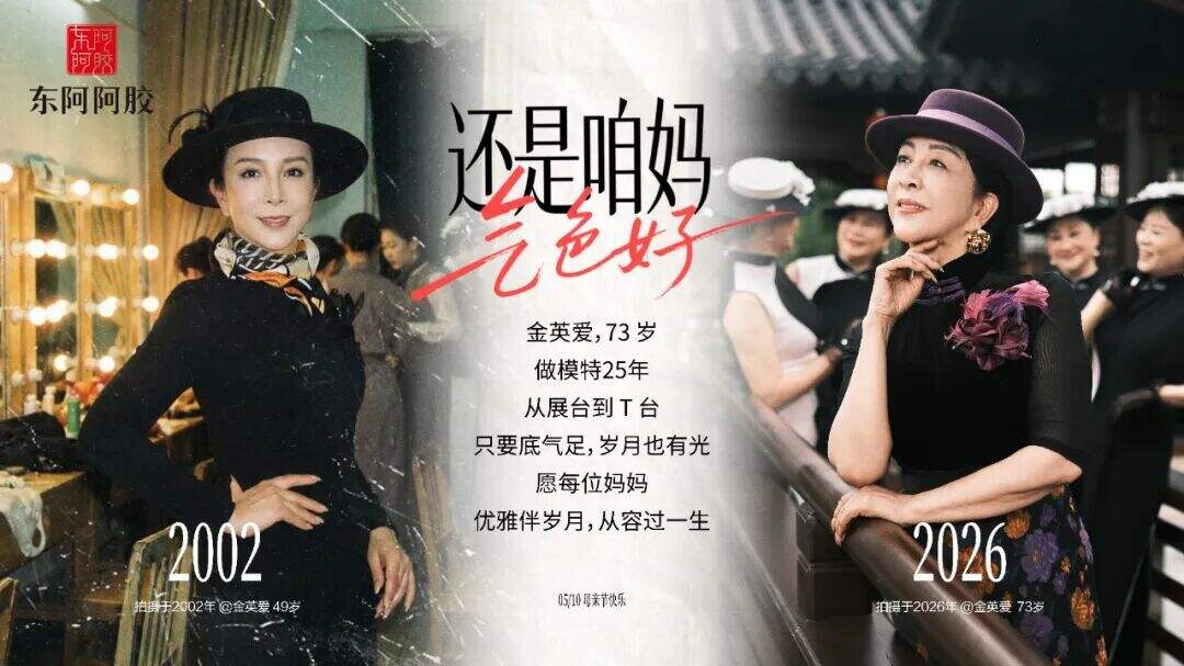 广告人干货库 东阿阿胶母亲节:邀你翻开一本上世纪的挂历-广告人干货库