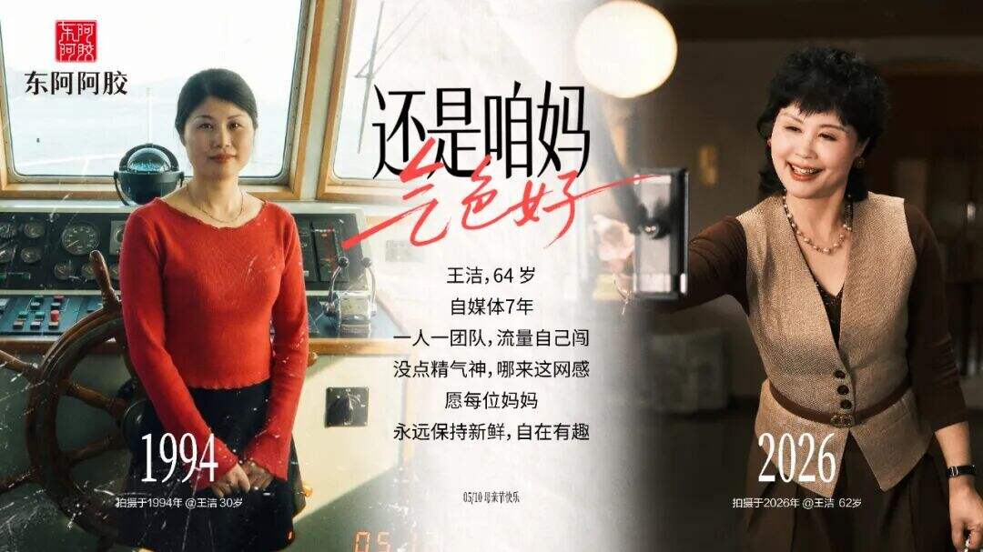 广告人干货库 东阿阿胶母亲节:邀你翻开一本上世纪的挂历-广告人干货库