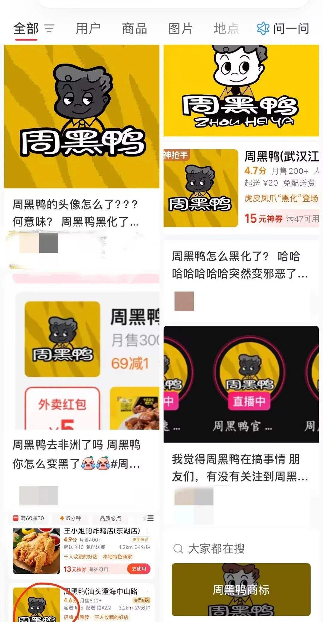 广告人干货库 周黑鸭虎皮黑凤爪上市,挑逗年轻人的黑化神经-广告人干货库