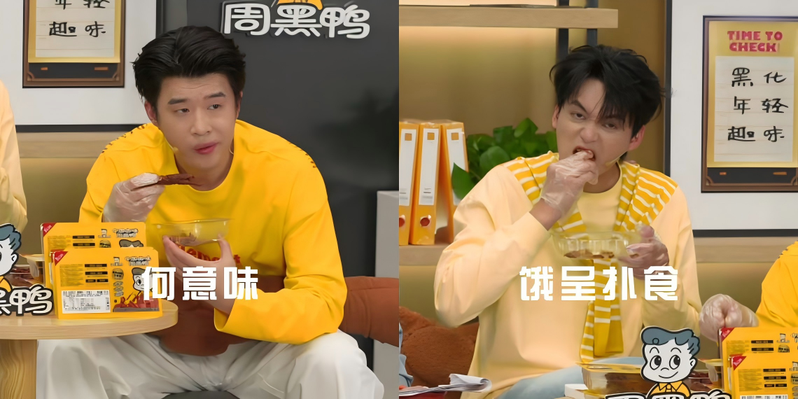 广告人干货库 周黑鸭虎皮黑凤爪上市,挑逗年轻人的黑化神经-广告人干货库