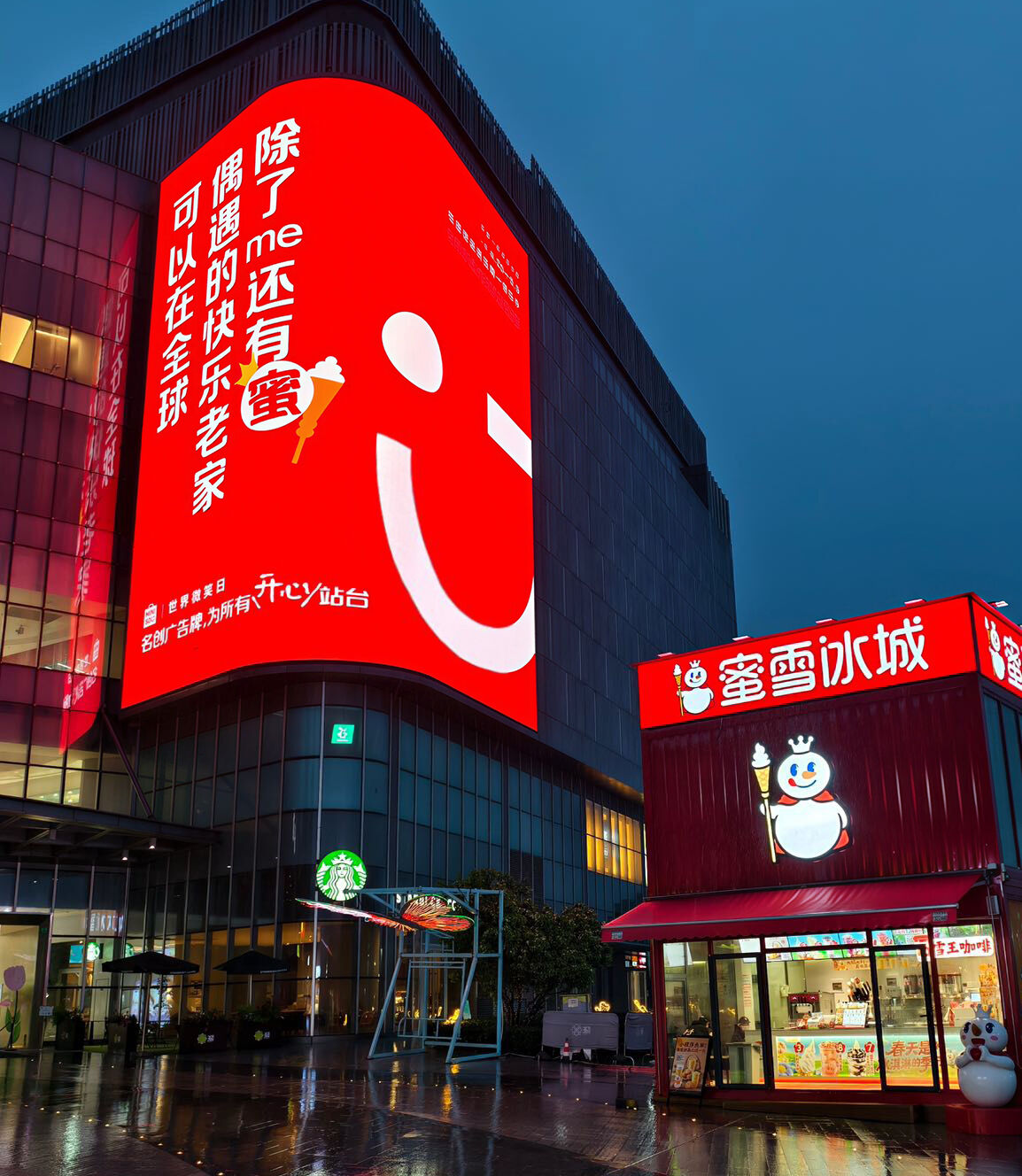 广告人干货库 名创优品微笑日:不止为自己打广告,更为所有开心站台-广告人干货库
