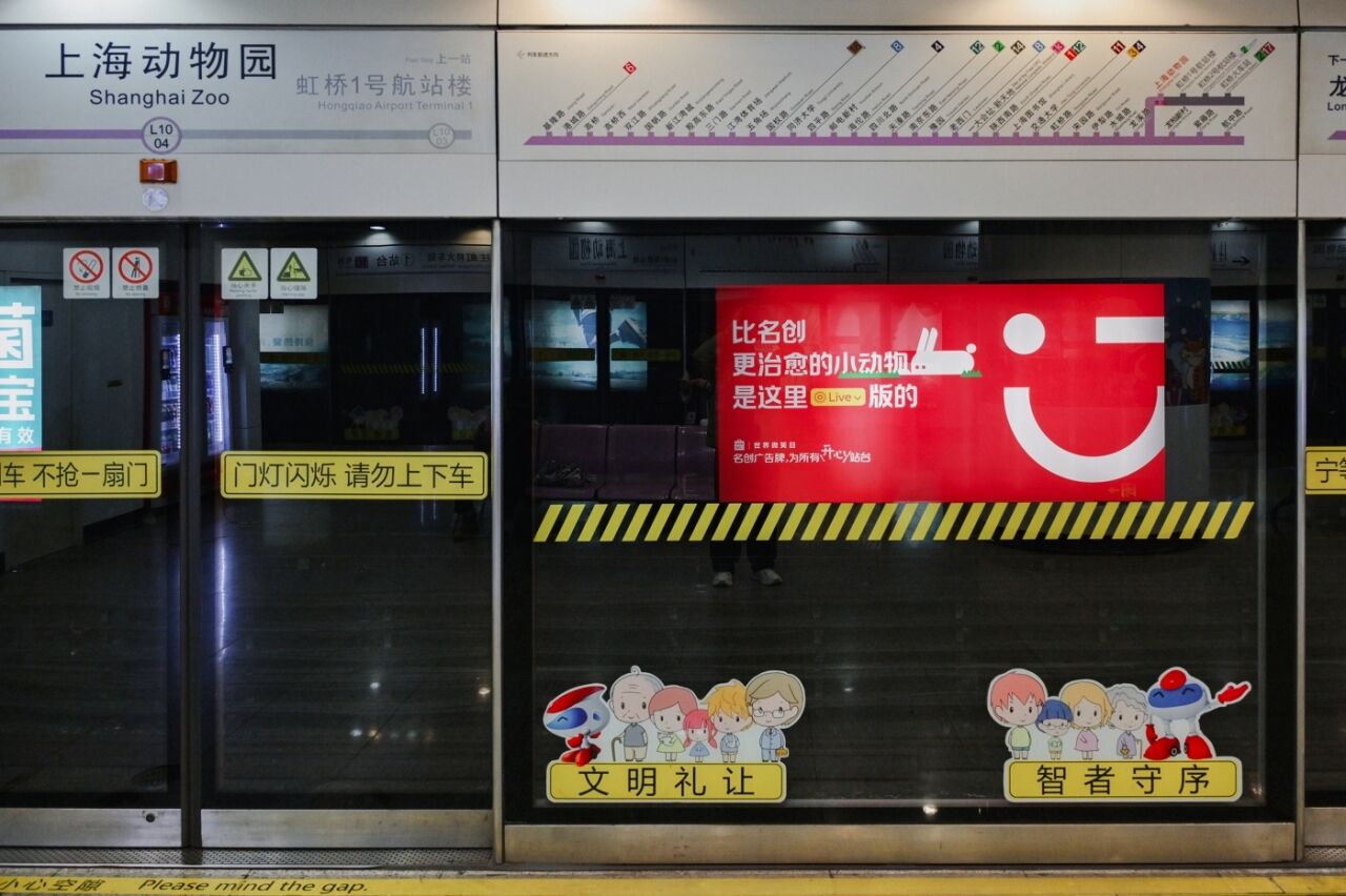 广告人干货库 名创优品微笑日:不止为自己打广告,更为所有开心站台-广告人干货库