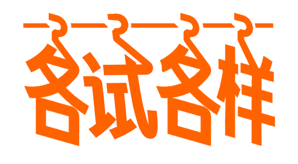 广告人干货库 淘宝AI试穿:随时随地,想试就试!-广告人干货库
