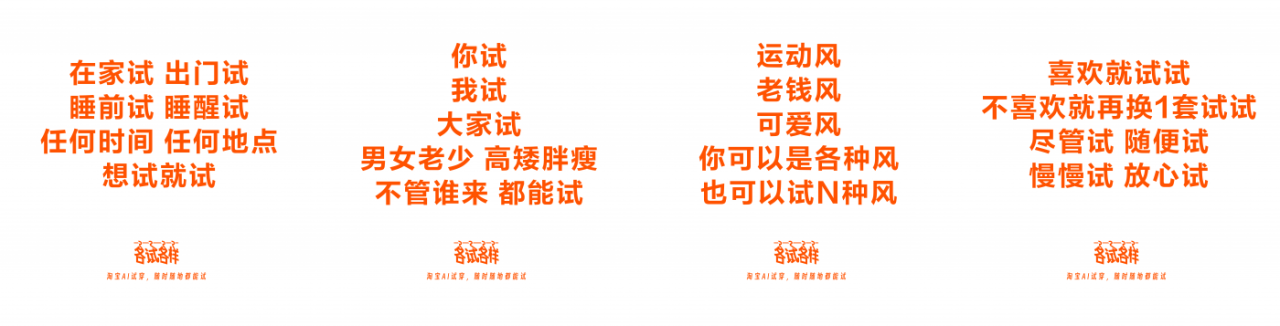 广告人干货库 淘宝AI试穿:随时随地,想试就试!-广告人干货库