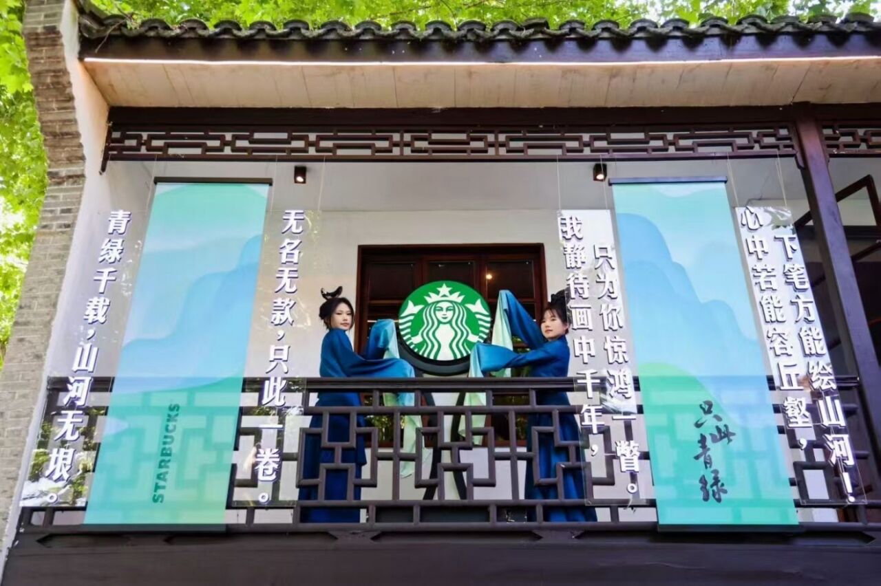 广告人干货库 星巴克×只此青绿:由此入青绿-广告人干货库