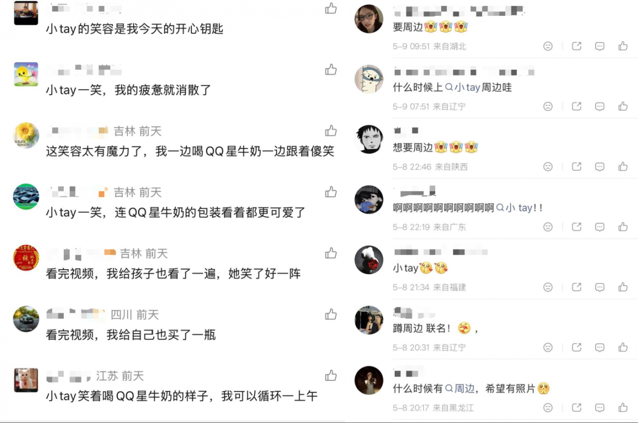 世界微笑日，QQ星守护每个大小朋友的快乐-广告人干货库