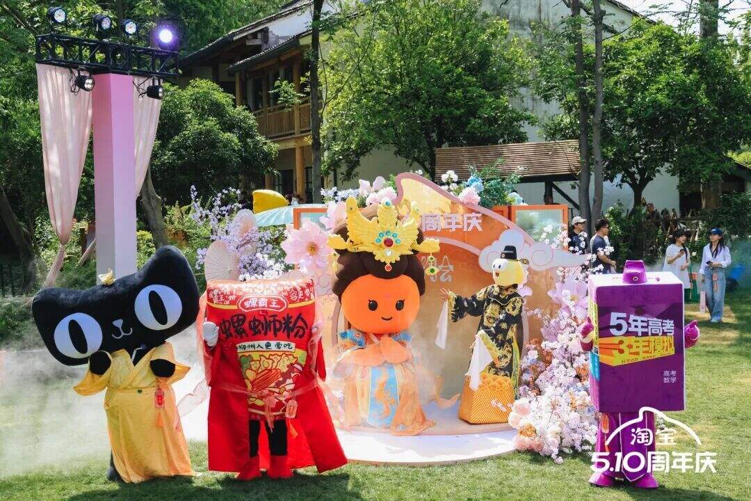 广告人干货库 淘宝周年庆:我们为IP办了一场盘淘会-广告人干货库