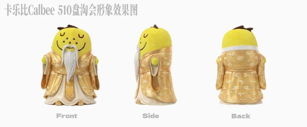 广告人干货库 淘宝周年庆:我们为IP办了一场盘淘会-广告人干货库