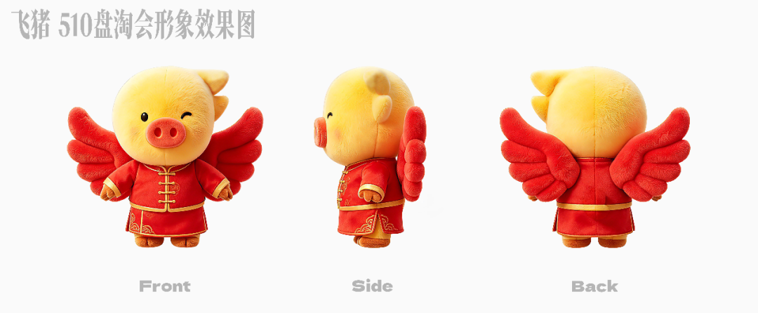 广告人干货库 淘宝周年庆:我们为IP办了一场盘淘会-广告人干货库