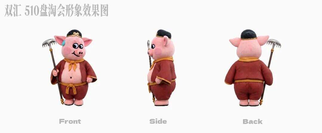 广告人干货库 淘宝周年庆:我们为IP办了一场盘淘会-广告人干货库
