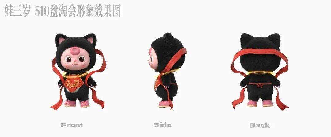广告人干货库 淘宝周年庆:我们为IP办了一场盘淘会-广告人干货库