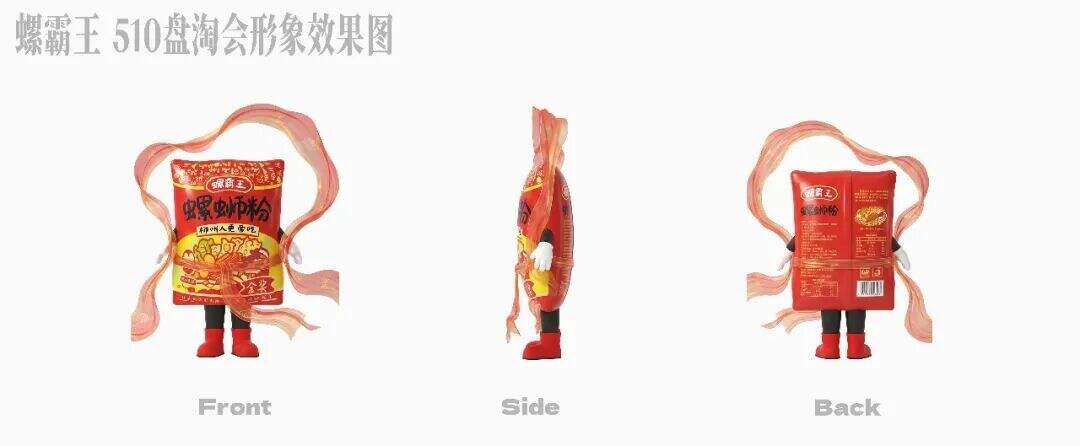 广告人干货库 淘宝周年庆:我们为IP办了一场盘淘会-广告人干货库