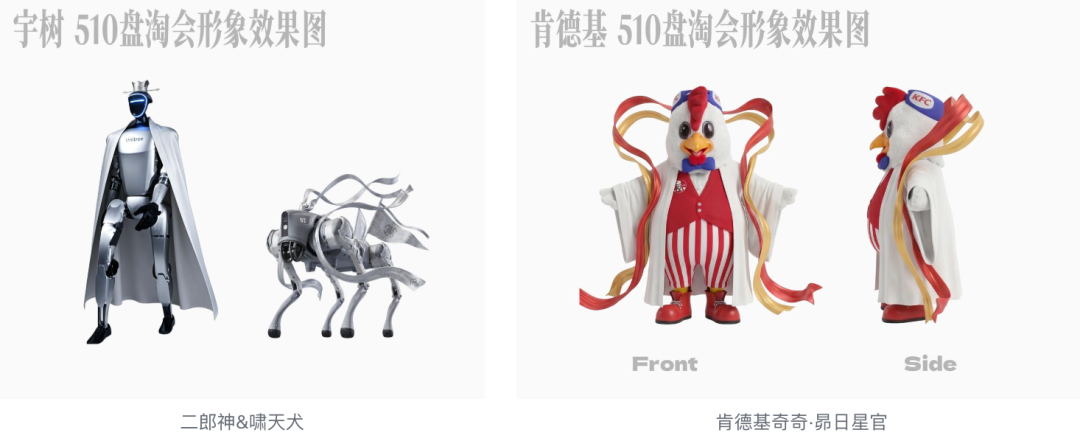 广告人干货库 淘宝周年庆:我们为IP办了一场盘淘会-广告人干货库