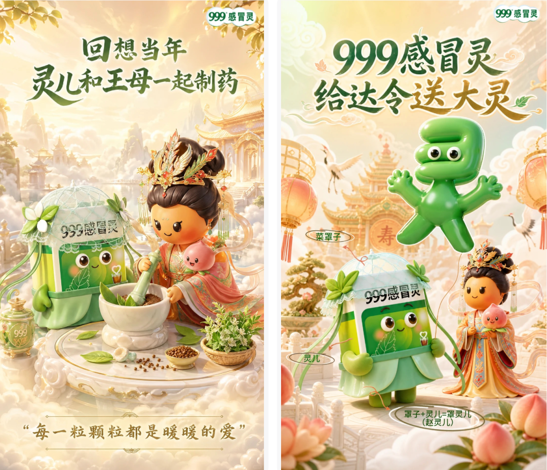 广告人干货库 淘宝周年庆:我们为IP办了一场盘淘会-广告人干货库