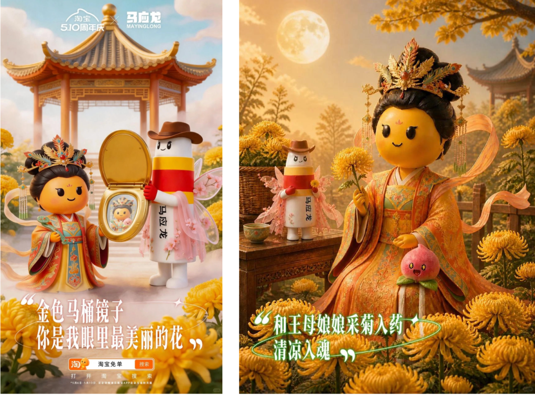 广告人干货库 淘宝周年庆:我们为IP办了一场盘淘会-广告人干货库