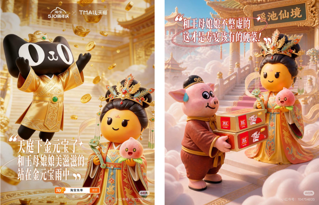 广告人干货库 淘宝周年庆:我们为IP办了一场盘淘会-广告人干货库