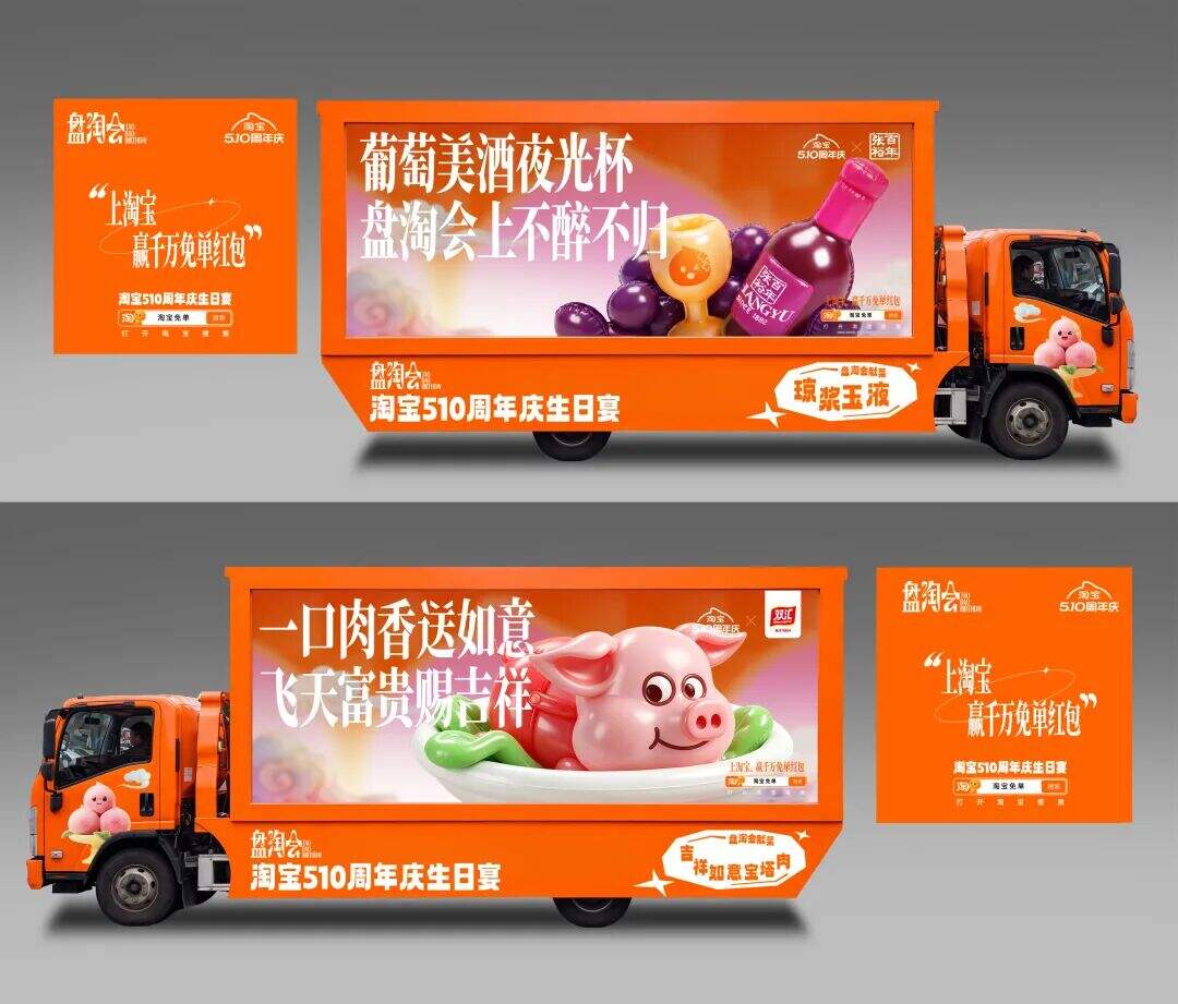 广告人干货库 淘宝周年庆:我们为IP办了一场盘淘会-广告人干货库