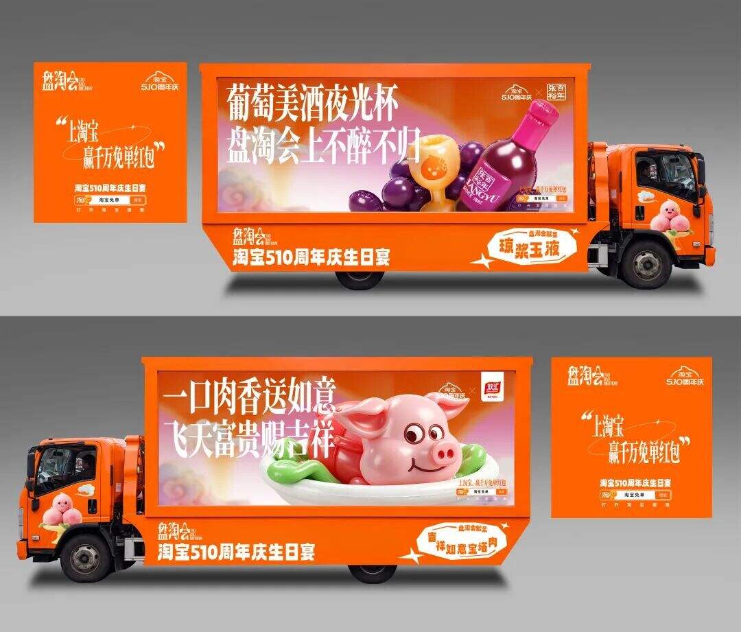 广告人干货库 淘宝周年庆:我们为IP办了一场盘淘会-广告人干货库