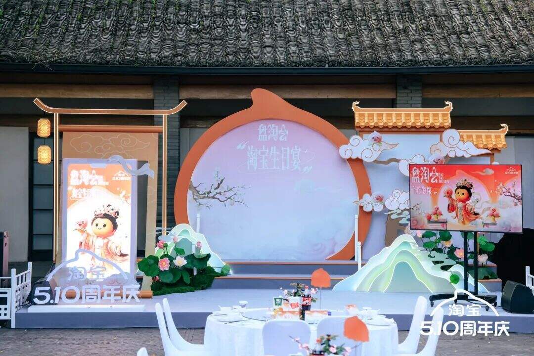 广告人干货库 淘宝周年庆:我们为IP办了一场盘淘会-广告人干货库