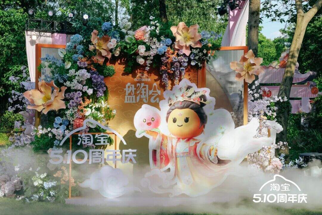广告人干货库 淘宝周年庆:我们为IP办了一场盘淘会-广告人干货库