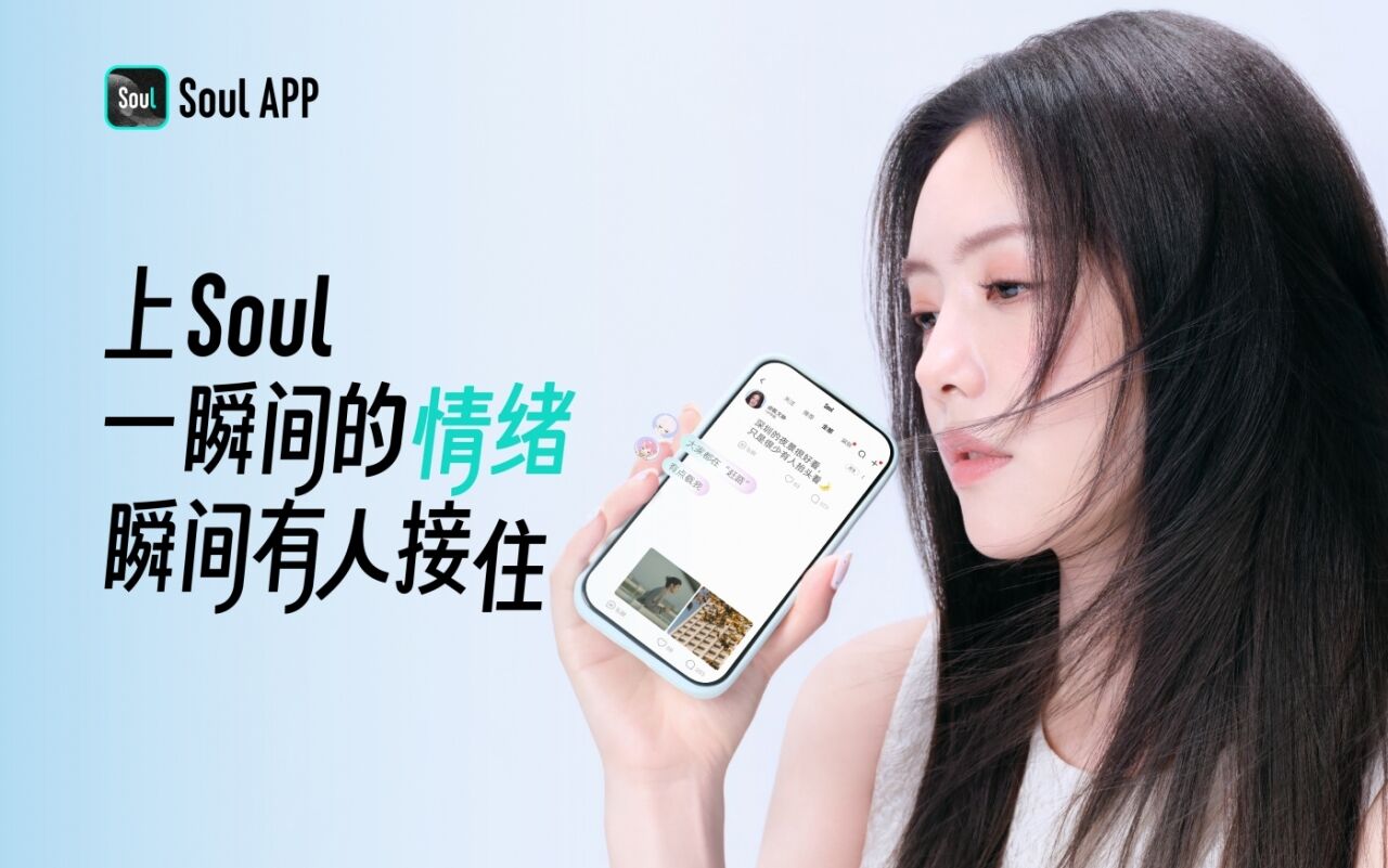 广告人干货库 SOUL X 蔡文静:一瞬间的情绪瞬间有人接住-广告人干货库