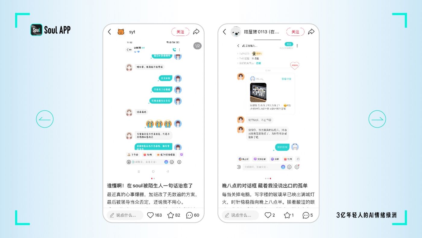 广告人干货库 SOUL X 蔡文静:一瞬间的情绪瞬间有人接住-广告人干货库