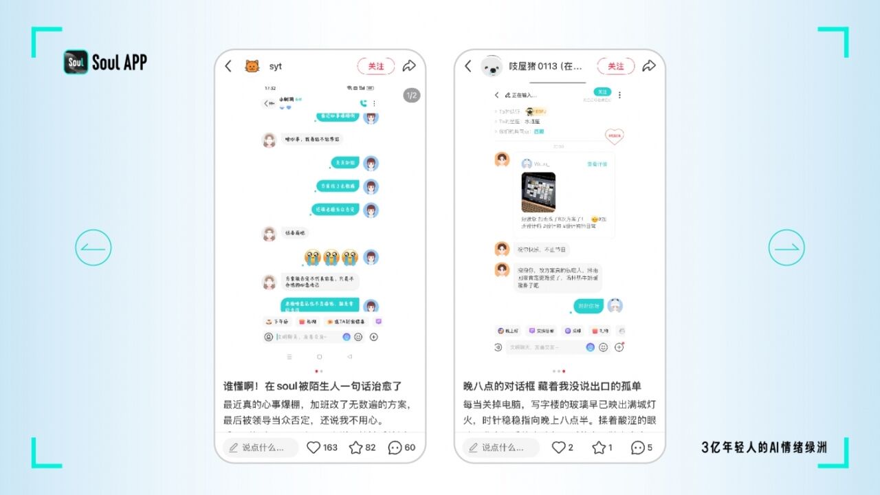 广告人干货库 SOUL X 蔡文静:一瞬间的情绪瞬间有人接住-广告人干货库