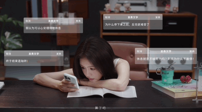 广告人干货库 SOUL X 蔡文静:一瞬间的情绪瞬间有人接住-广告人干货库