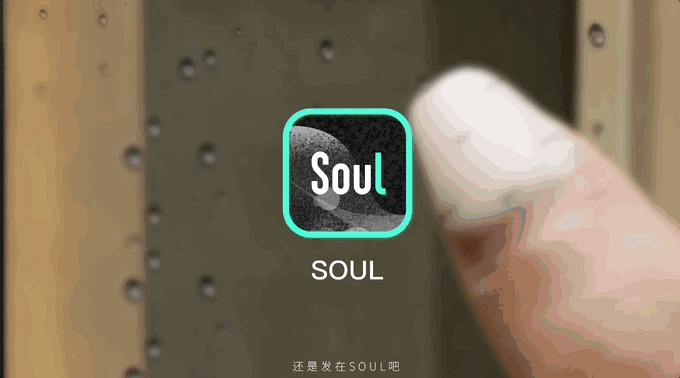 广告人干货库 SOUL X 蔡文静:一瞬间的情绪瞬间有人接住-广告人干货库
