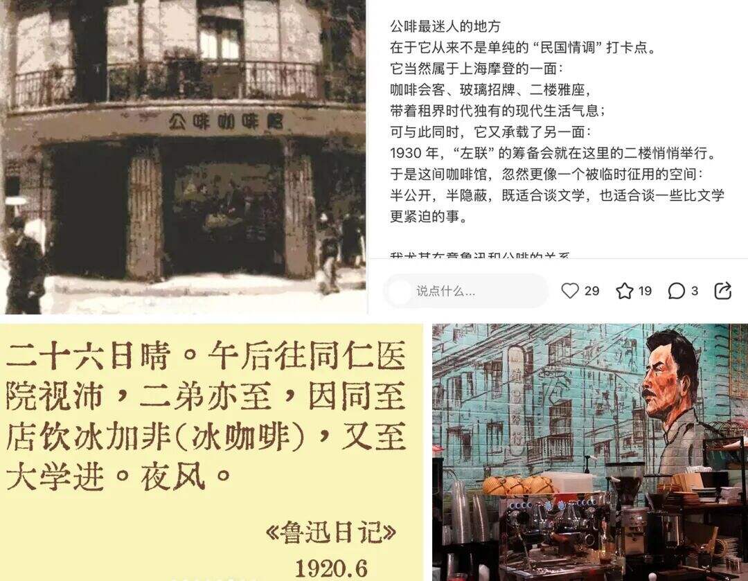 广告人干货库 美团外卖:邀请你来鲁迅先生Coffee Chat一下-广告人干货库