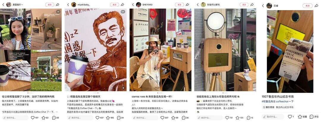 广告人干货库 美团外卖:邀请你来鲁迅先生Coffee Chat一下-广告人干货库