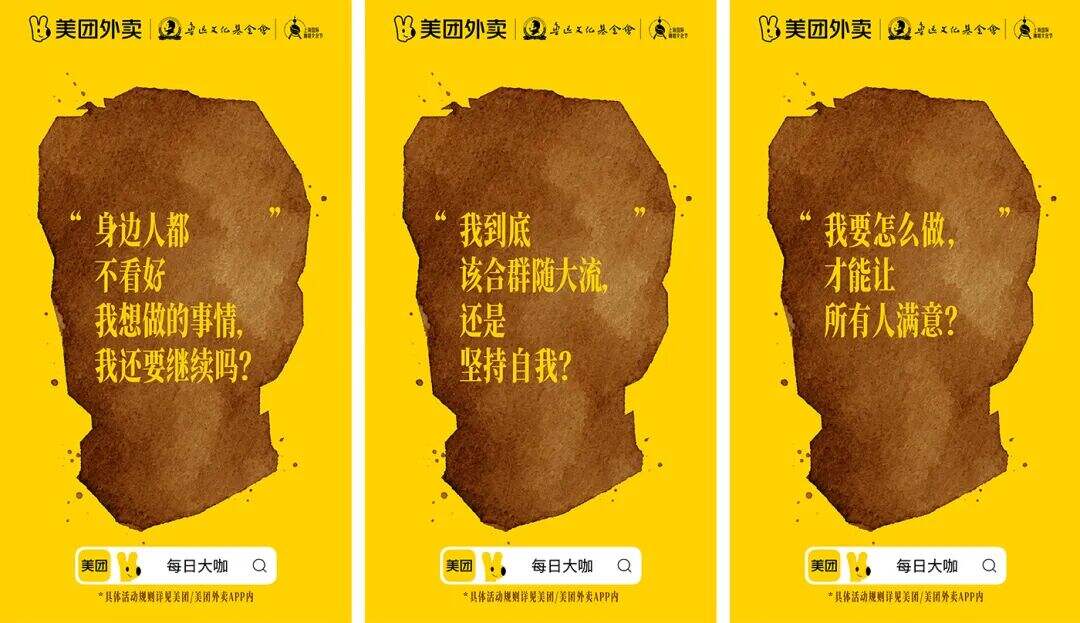 广告人干货库 美团外卖:邀请你来鲁迅先生Coffee Chat一下-广告人干货库