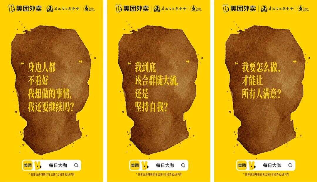 广告人干货库 美团外卖:邀请你来鲁迅先生Coffee Chat一下-广告人干货库