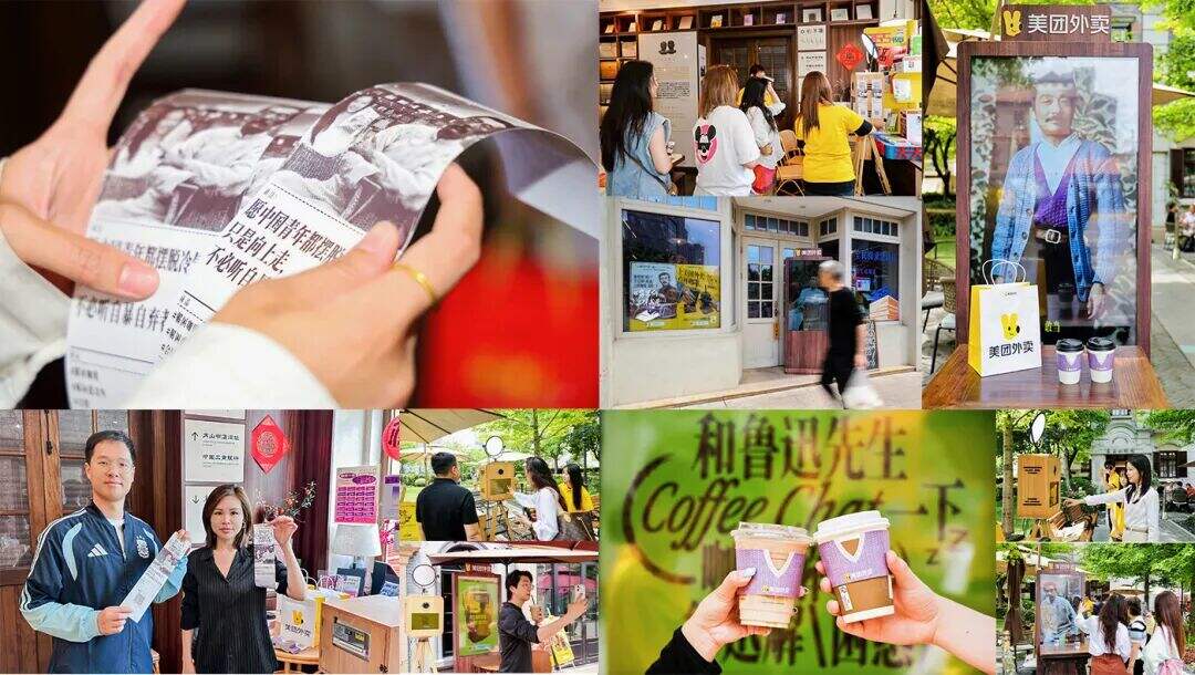 广告人干货库 美团外卖:邀请你来鲁迅先生Coffee Chat一下-广告人干货库