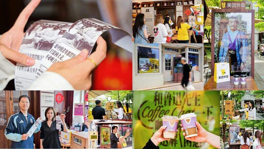 广告人干货库 美团外卖:邀请你来鲁迅先生Coffee Chat一下-广告人干货库