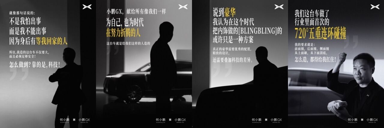 广告人干货库 小鹏GX:为你造了一台车,一台和你很像的车-广告人干货库
