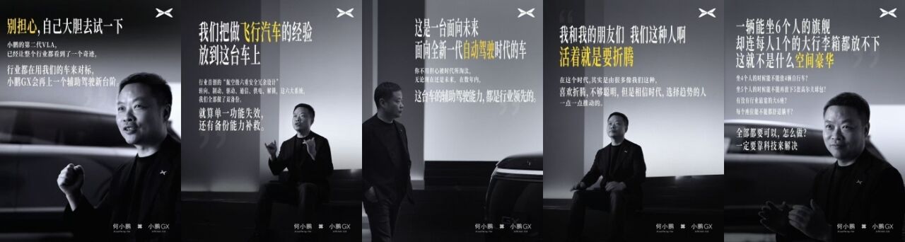 广告人干货库 小鹏GX:为你造了一台车,一台和你很像的车-广告人干货库