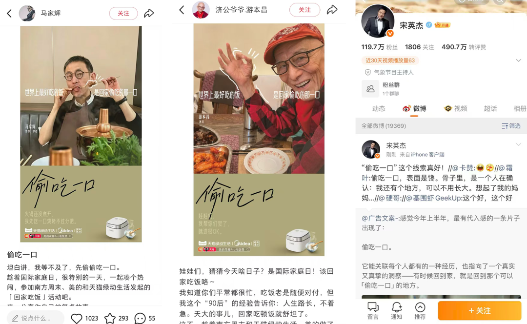 广告人干货库 世界上最好吃的饭,是回家偷吃的那一口-广告人干货库