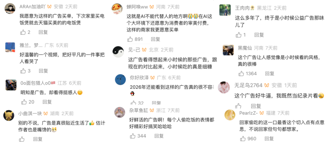 广告人干货库 世界上最好吃的饭,是回家偷吃的那一口-广告人干货库