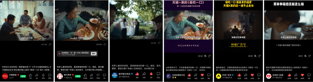 广告人干货库 世界上最好吃的饭,是回家偷吃的那一口-广告人干货库