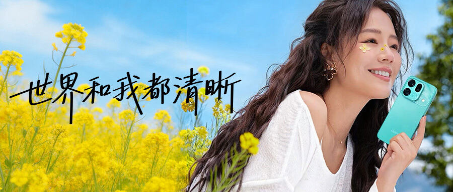 OPPO旅拍神器 世界和我都清晰-广告人干货库