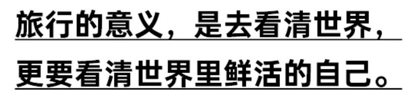OPPO旅拍神器 世界和我都清晰-广告人干货库