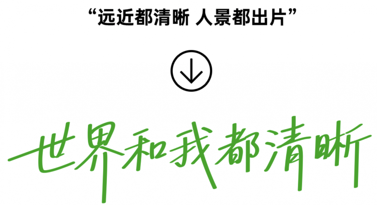 OPPO旅拍神器 世界和我都清晰-广告人干货库
