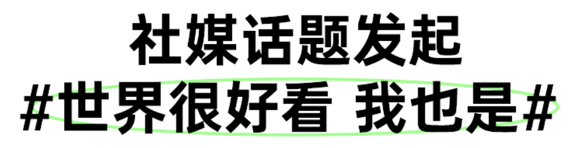 广告人干货库 OPPO旅拍神器 世界和我都清晰-广告人干货库