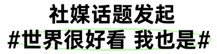 OPPO旅拍神器 世界和我都清晰-广告人干货库