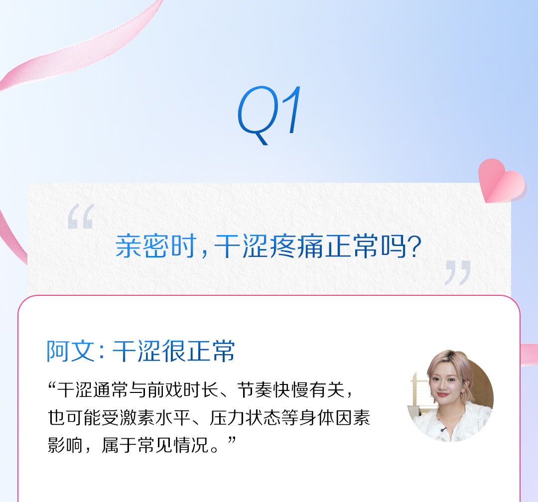 杜蕾斯520：用一场真心话对谈，滑走偏见，滑向愉悦-广告人干货库
